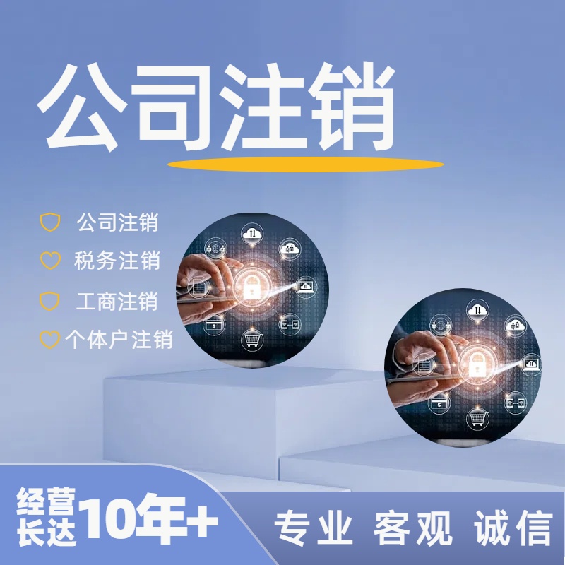 代办苏州营业执照所需的资料和标准办理时间？